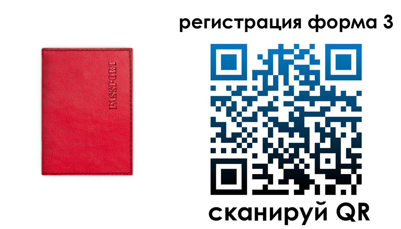 прописка для школы в Реже