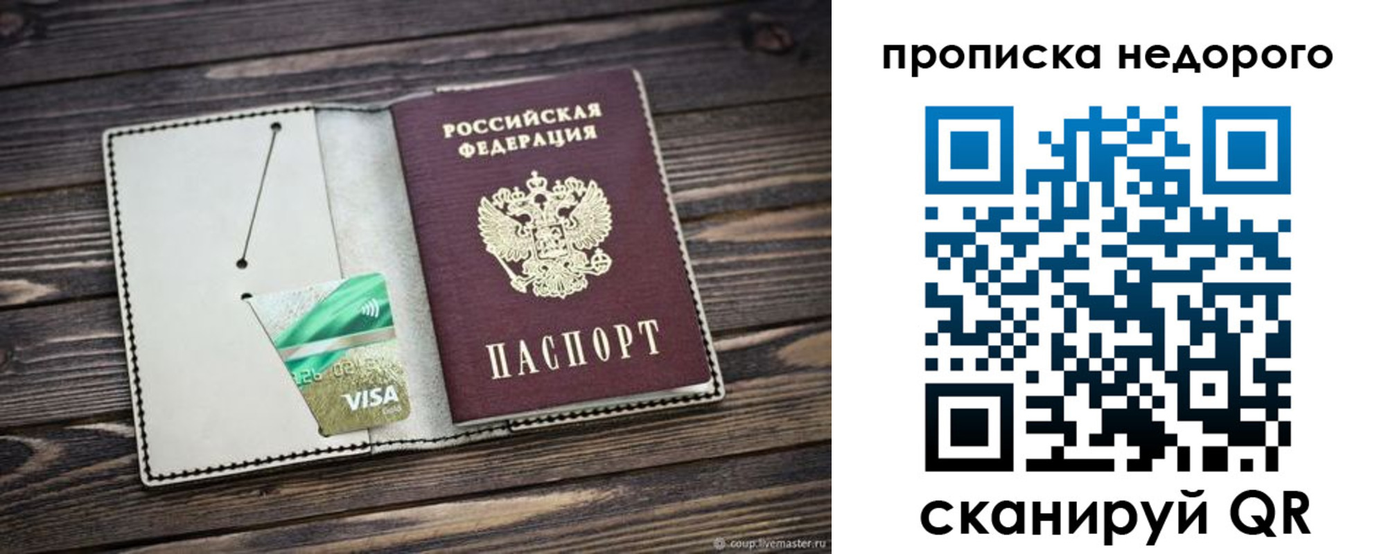 временная регистрация в Реже
